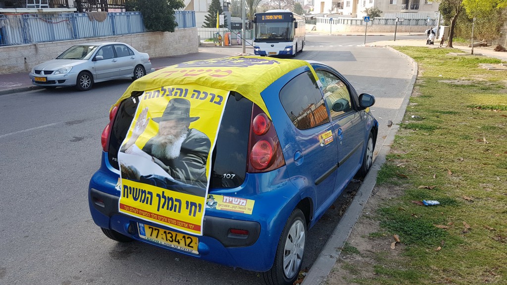 משיח בנתיבות • פוסטרים ענקיים ברחבי העיר
